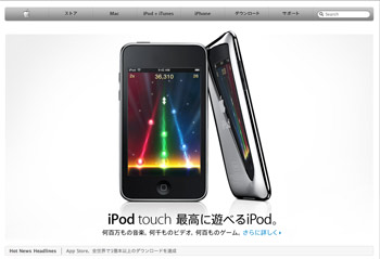 Apple touch2G